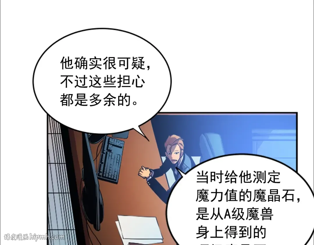 第25话 好处！ 第24页