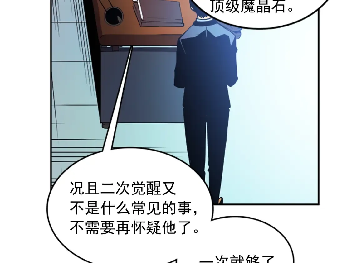 第25话 好处！ 第25页