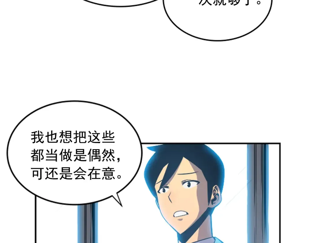 第25话 好处！ 第26页