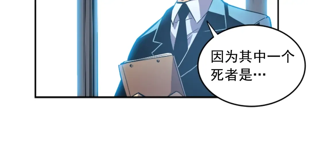 第25话 好处！ 第27页