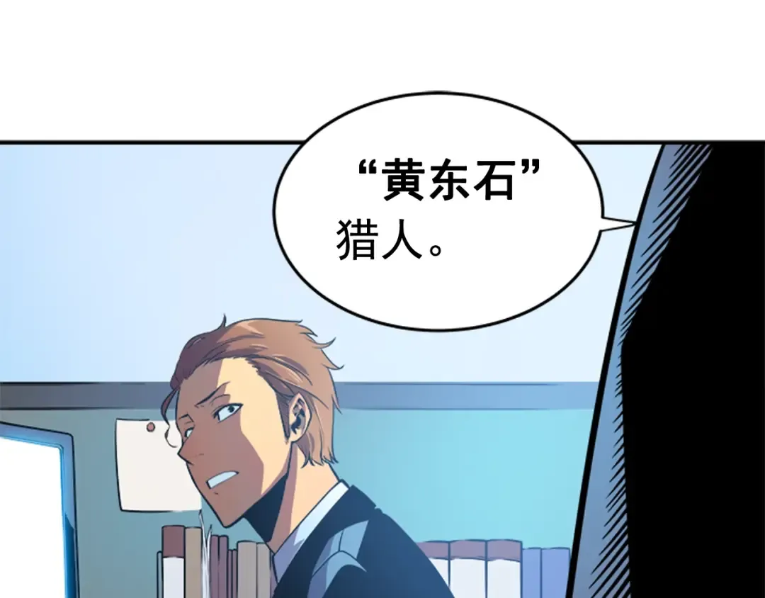 第25话 好处！ 第28页