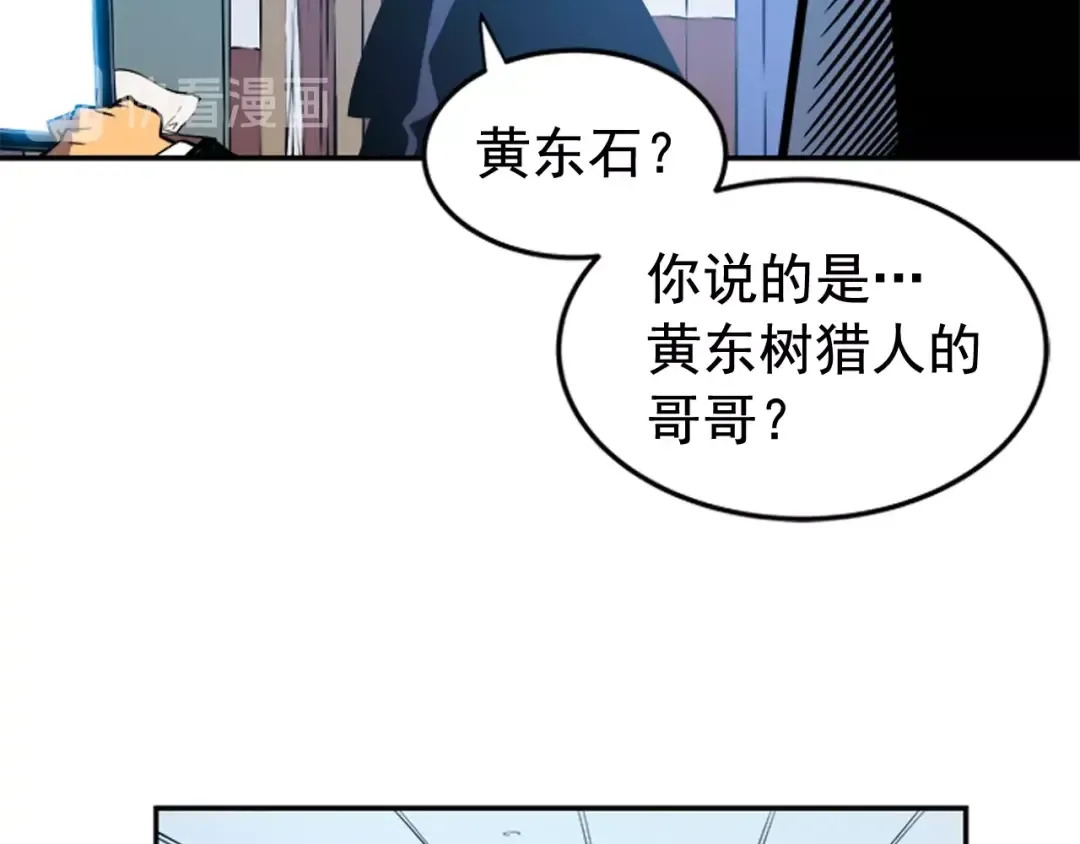 第25话 好处！ 第29页