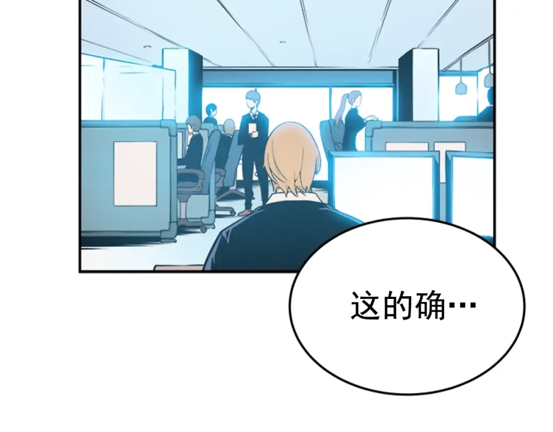 第25话 好处！ 第30页