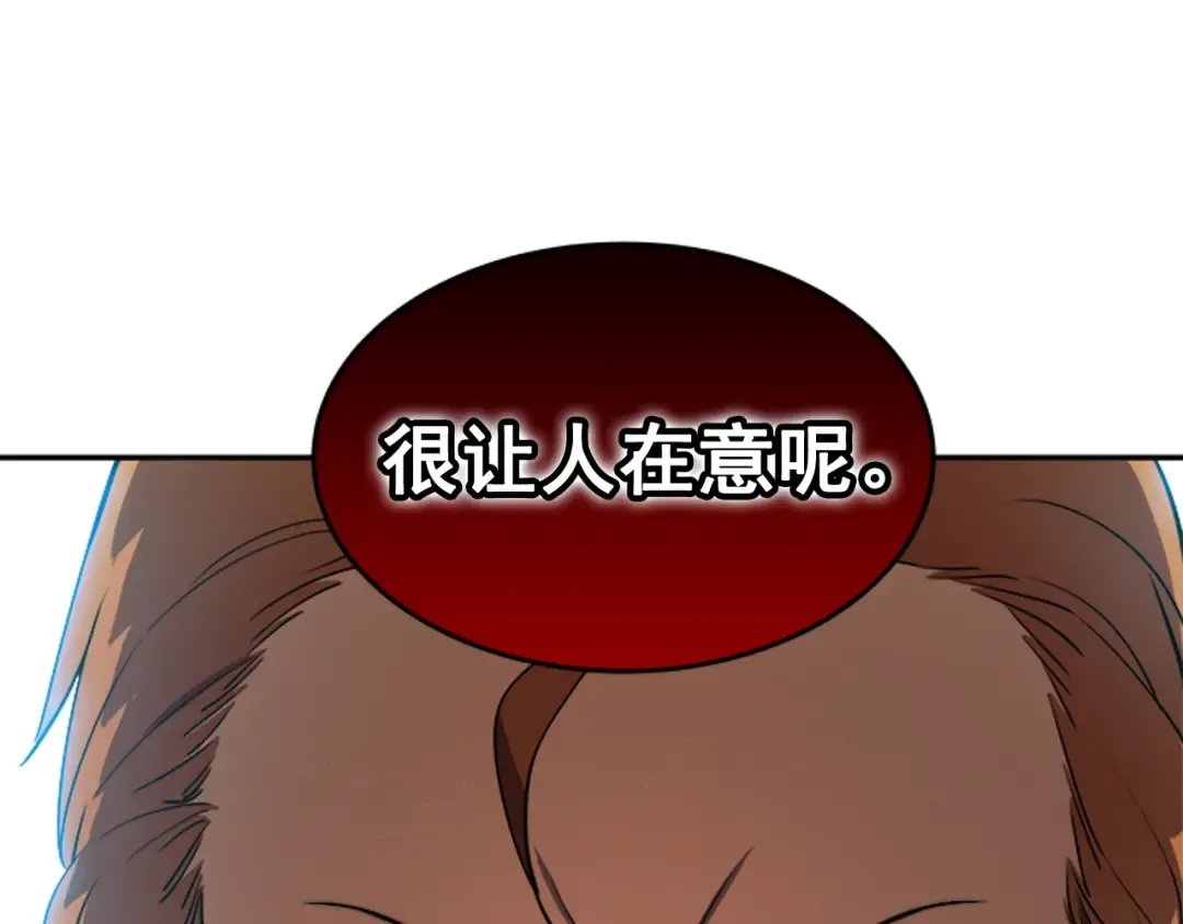第25话 好处！ 第31页