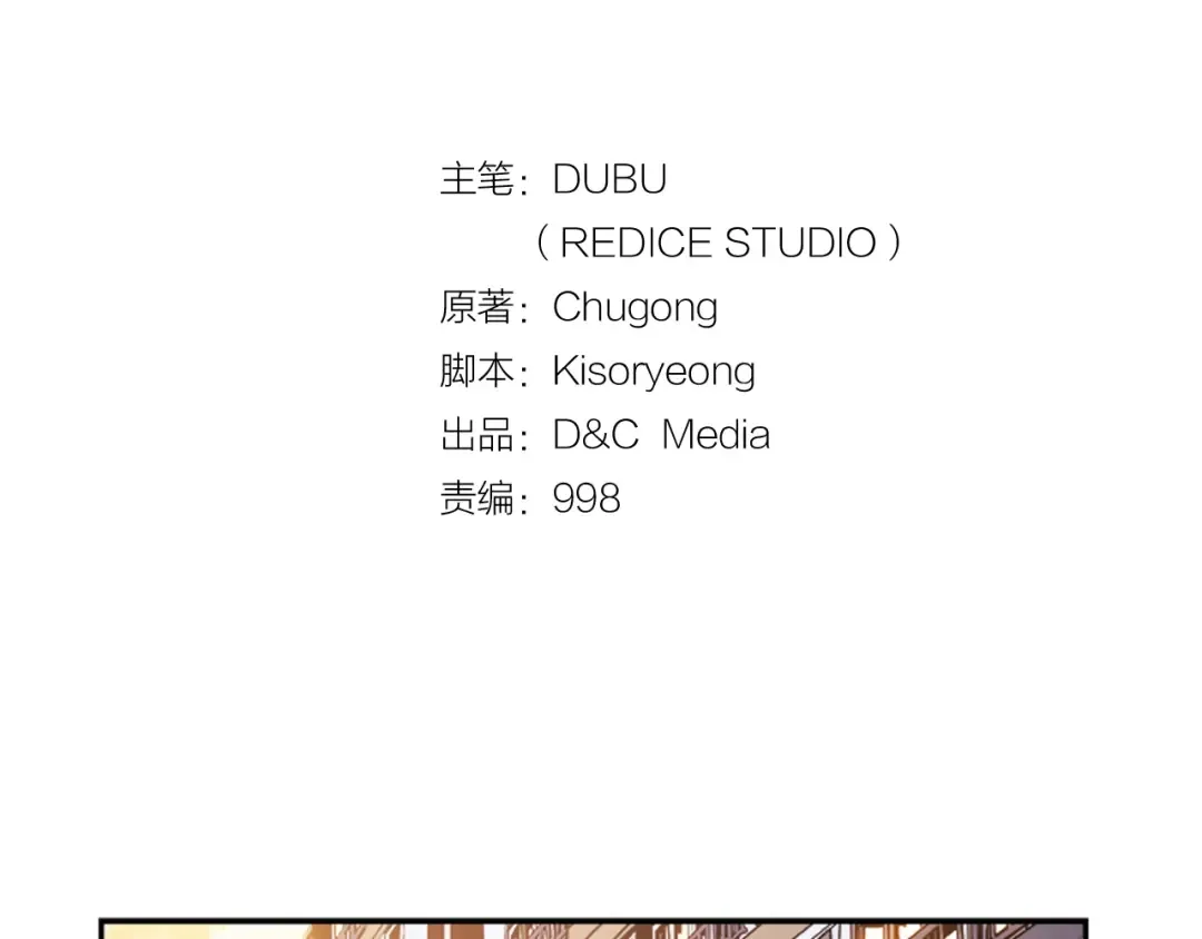 第25话 好处！ 第35页