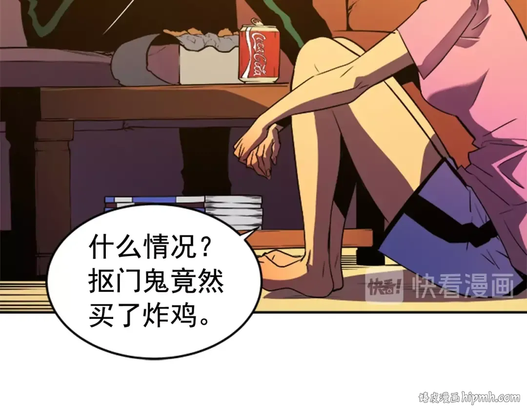 第25话 好处！ 第40页