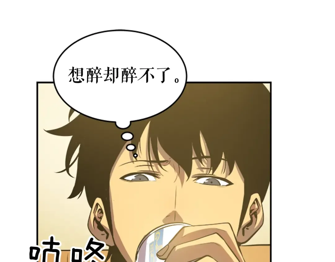 第25话 好处！ 第42页