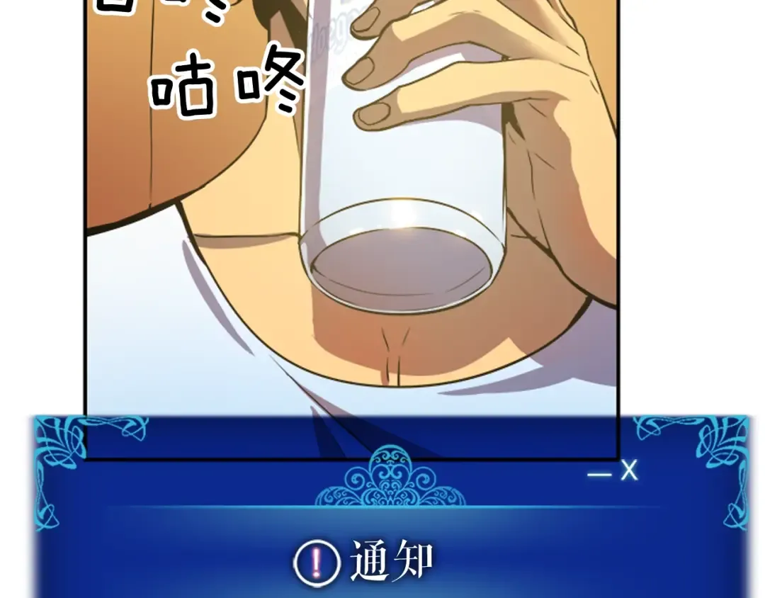 第25话 好处！ 第43页