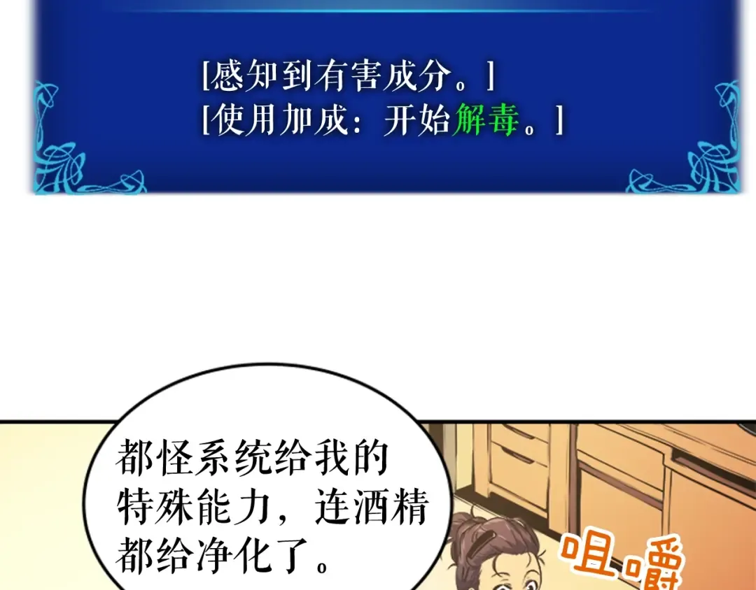 第25话 好处！ 第44页