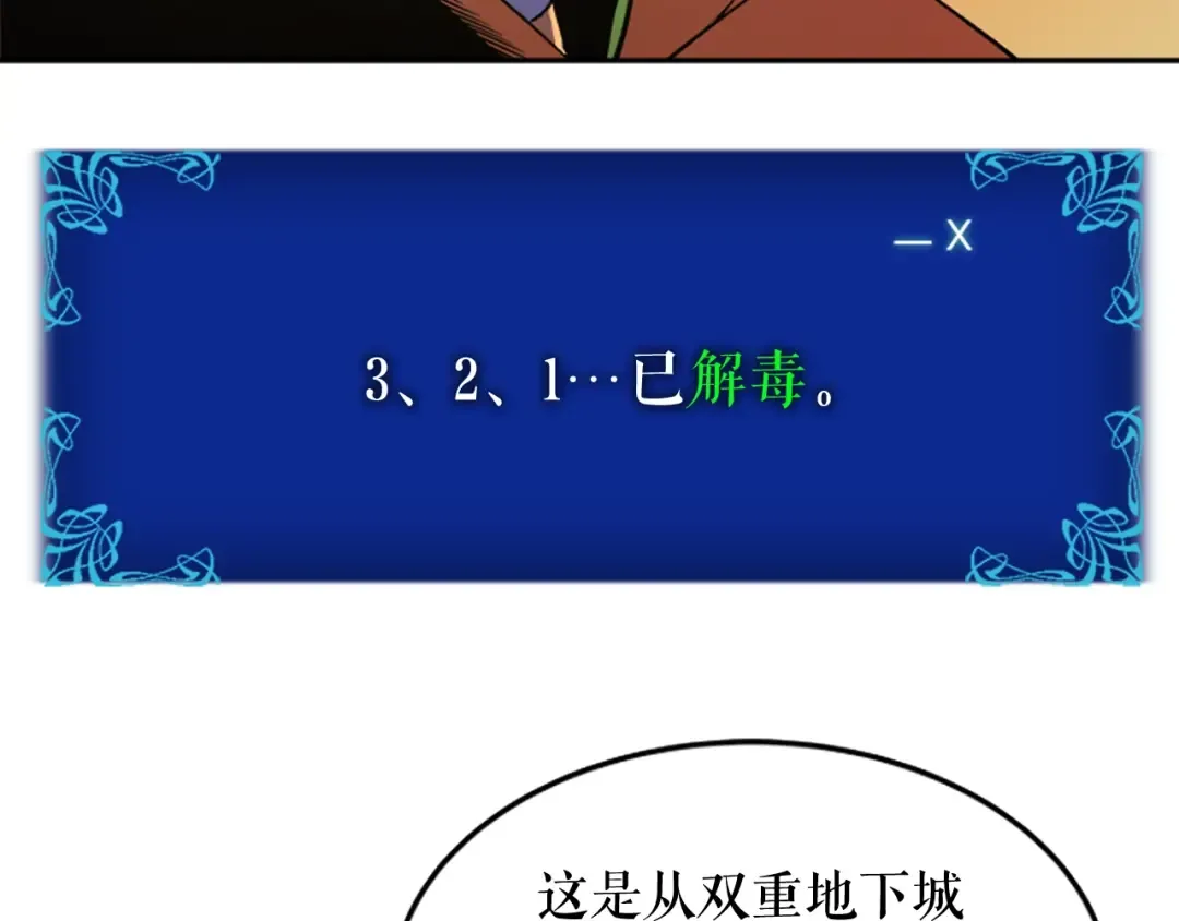 第25话 好处！ 第46页