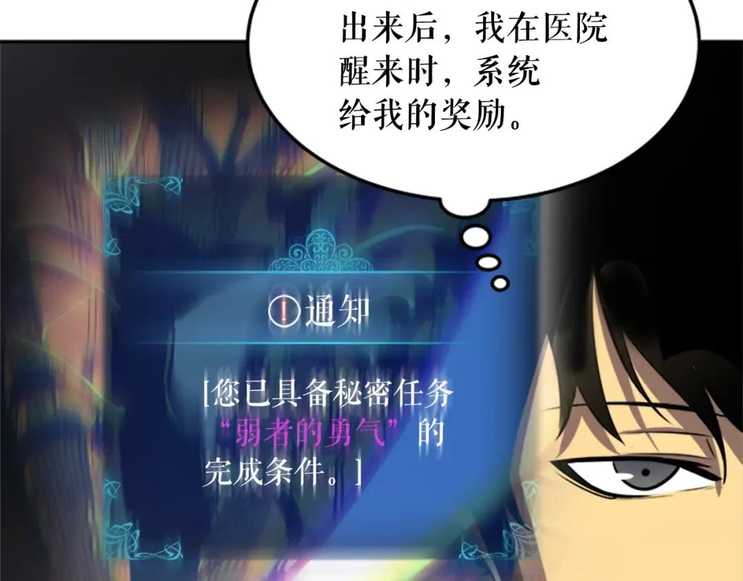 第25话 好处！ 第47页