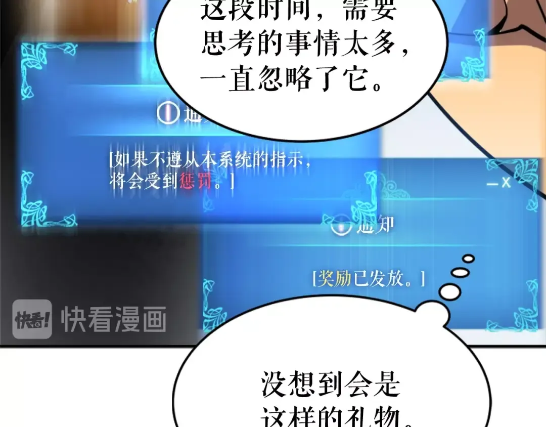 第25话 好处！ 第49页