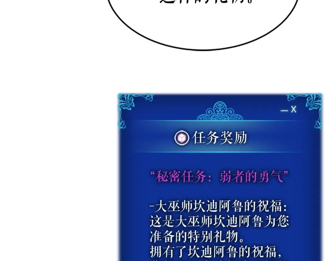 第25话 好处！ 第50页