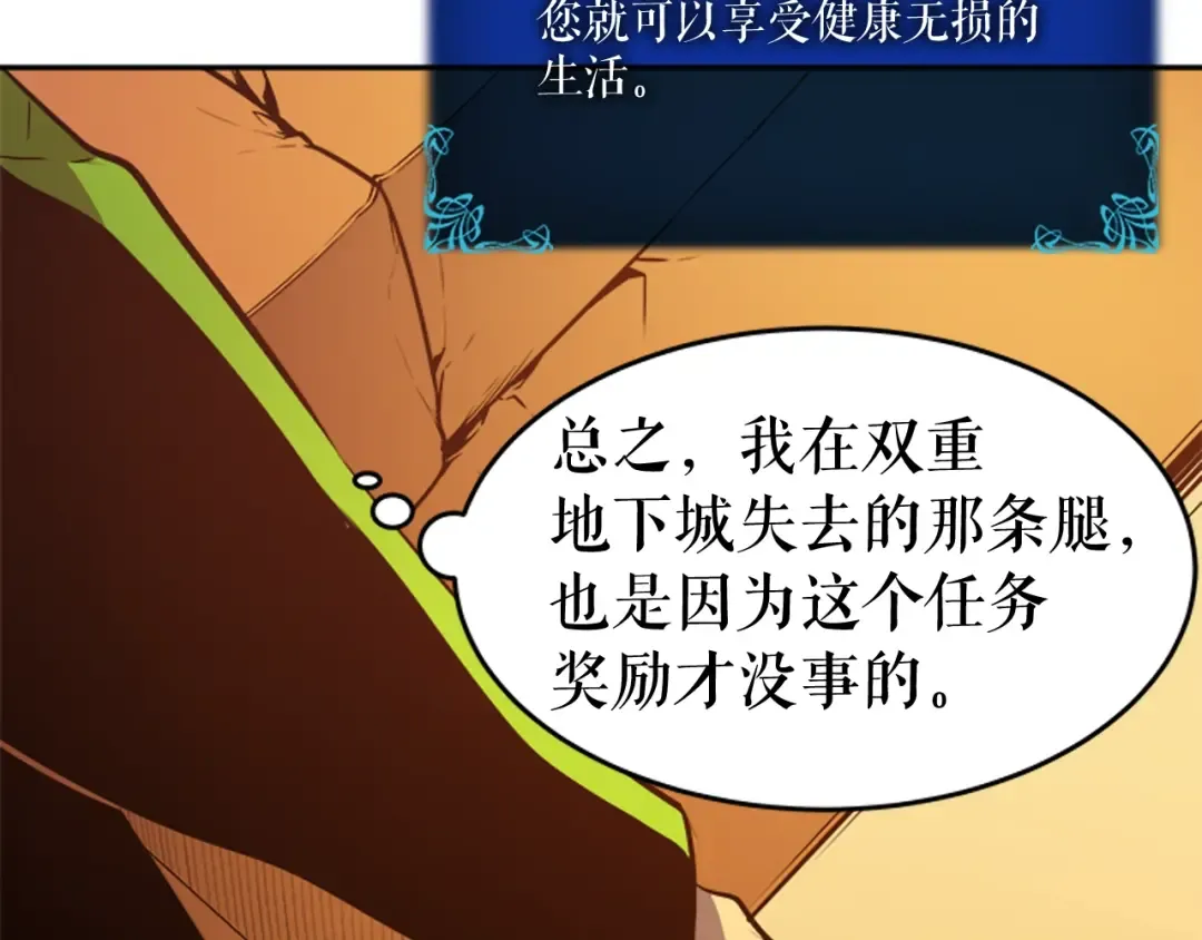 第25话 好处！ 第51页