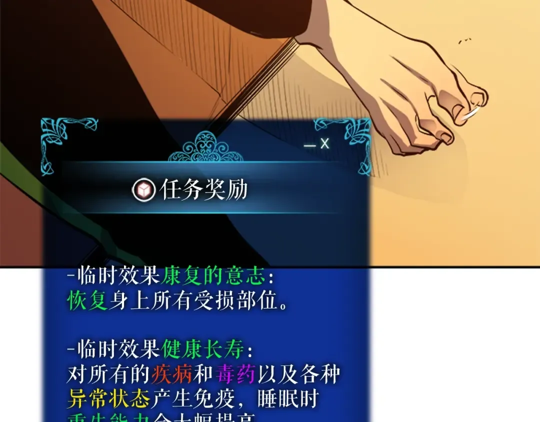 第25话 好处！ 第52页