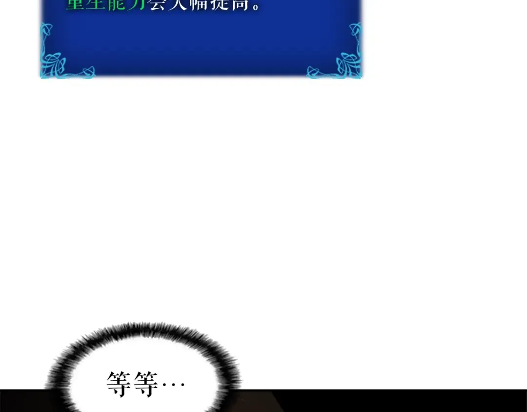 第25话 好处！ 第53页