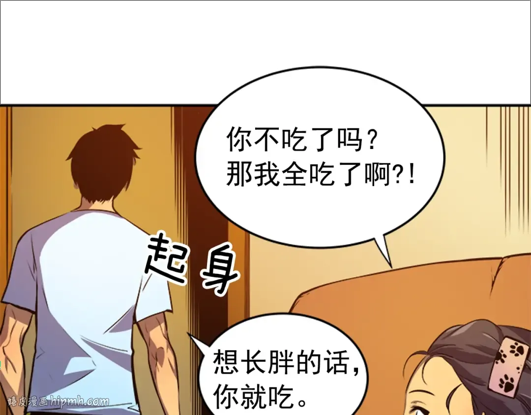 第25话 好处！ 第56页
