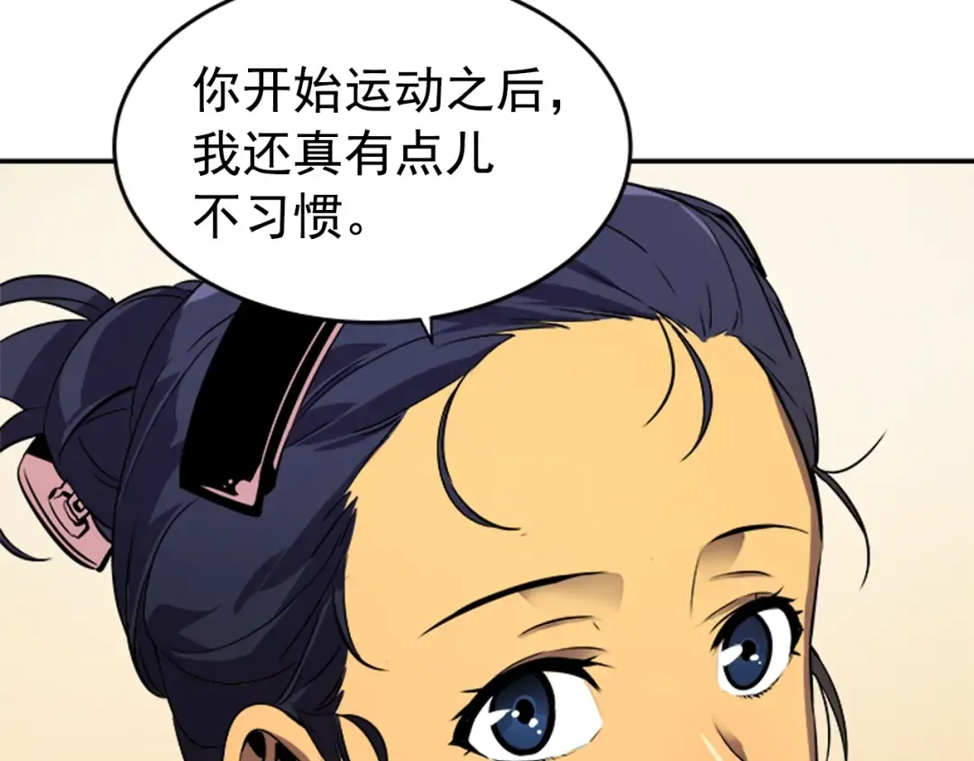 第25话 好处！ 第58页