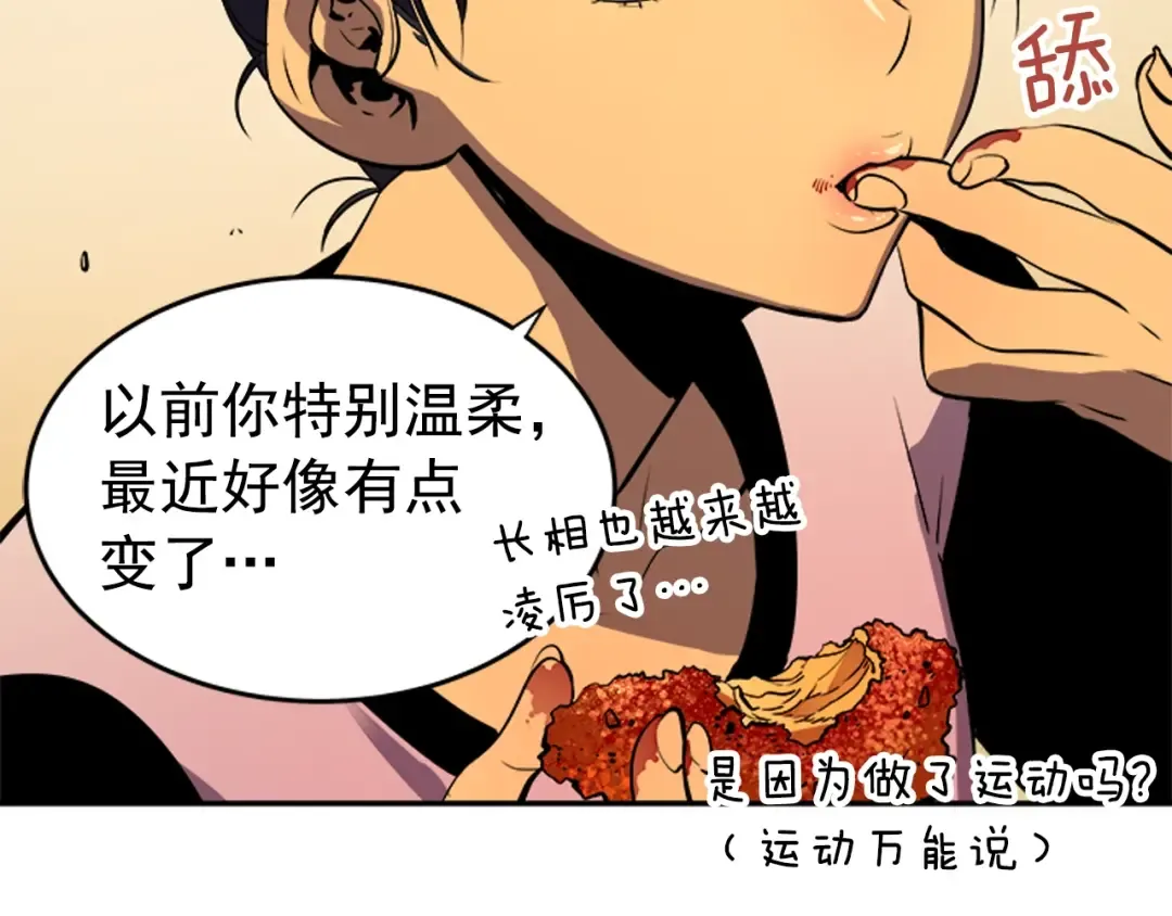 第25话 好处！ 第59页