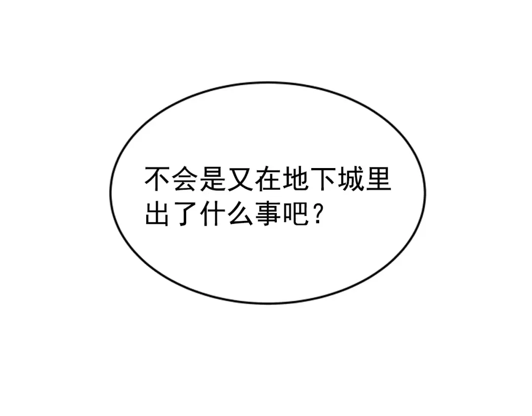 第25话 好处！ 第60页