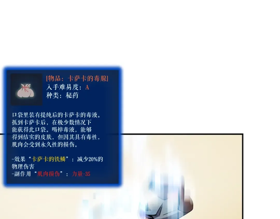 第25话 好处！ 第63页