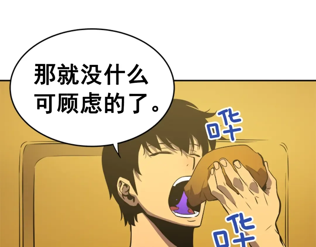第25话 好处！ 第65页