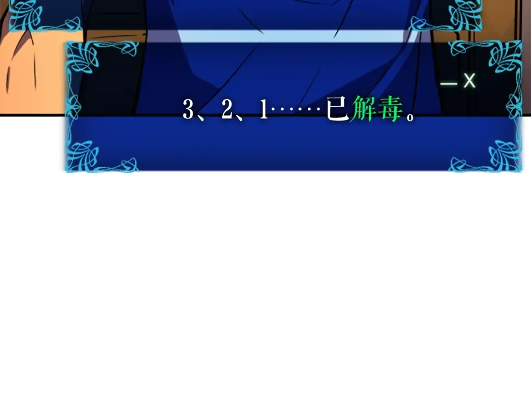 第25话 好处！ 第67页