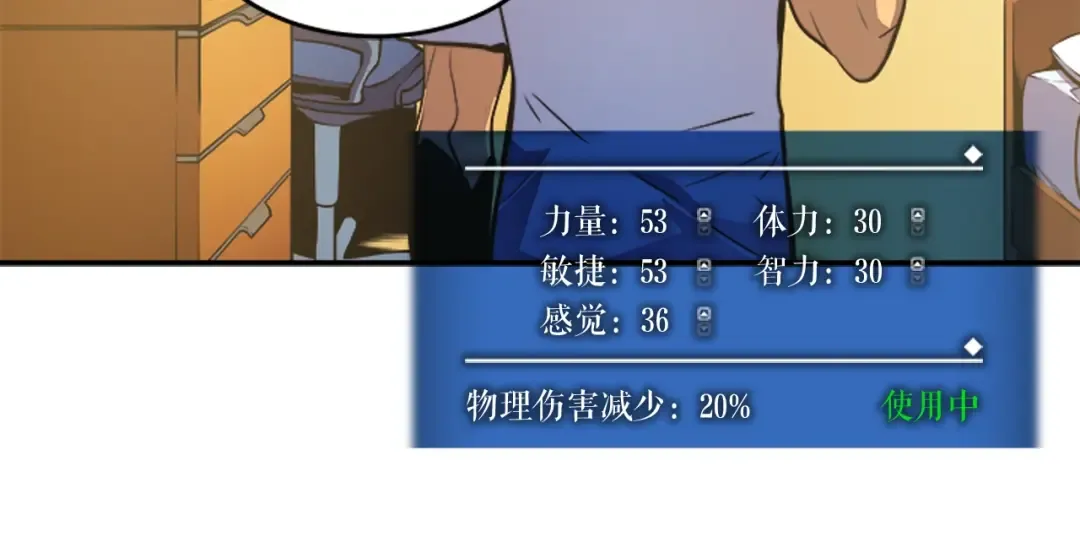 第25话 好处！ 第69页