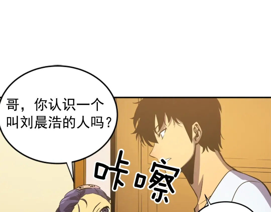 第25话 好处！ 第70页