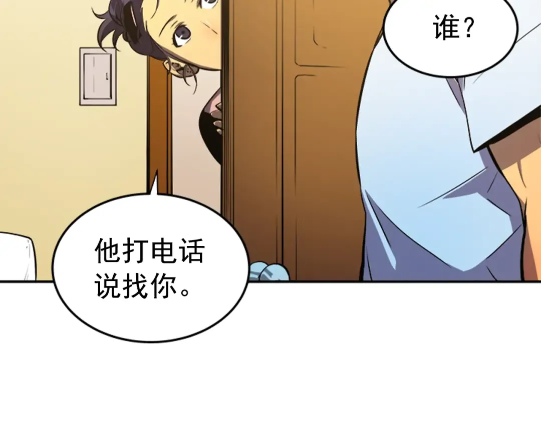 第25话 好处！ 第71页