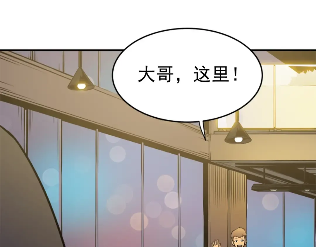 第25话 好处！ 第74页