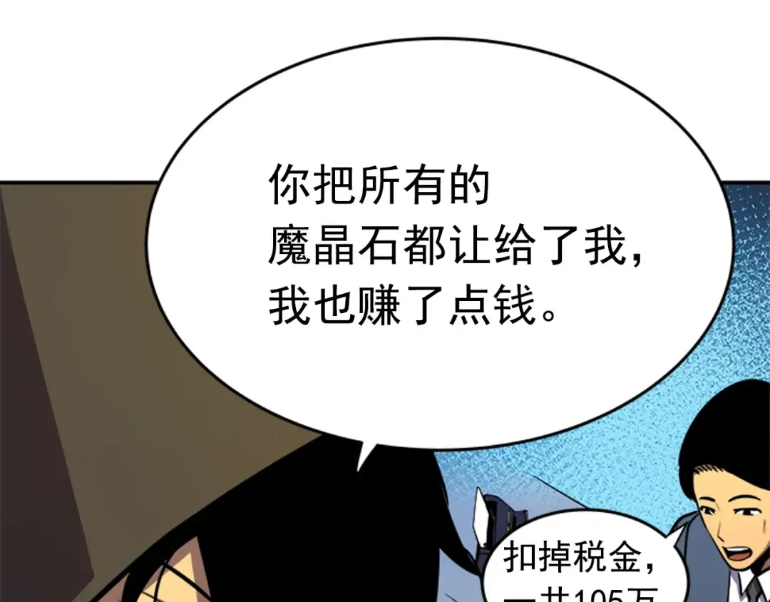 第25话 好处！ 第81页