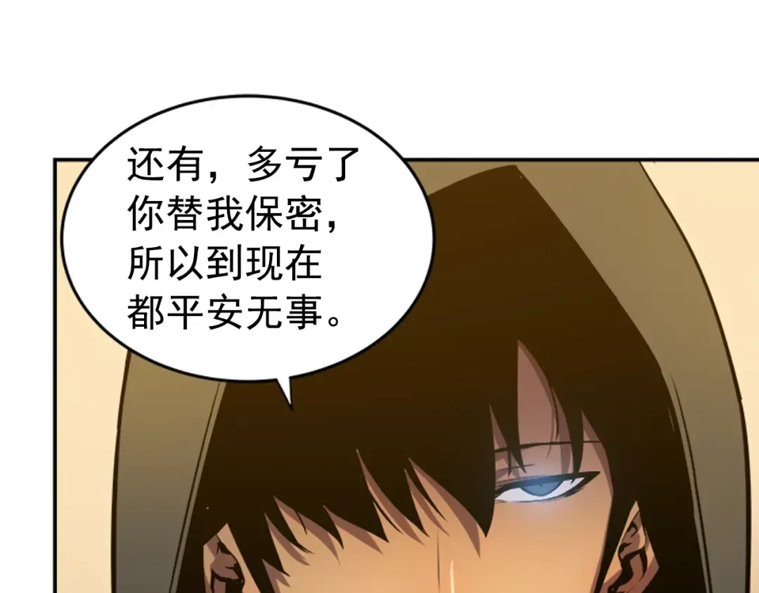 第25话 好处！ 第84页