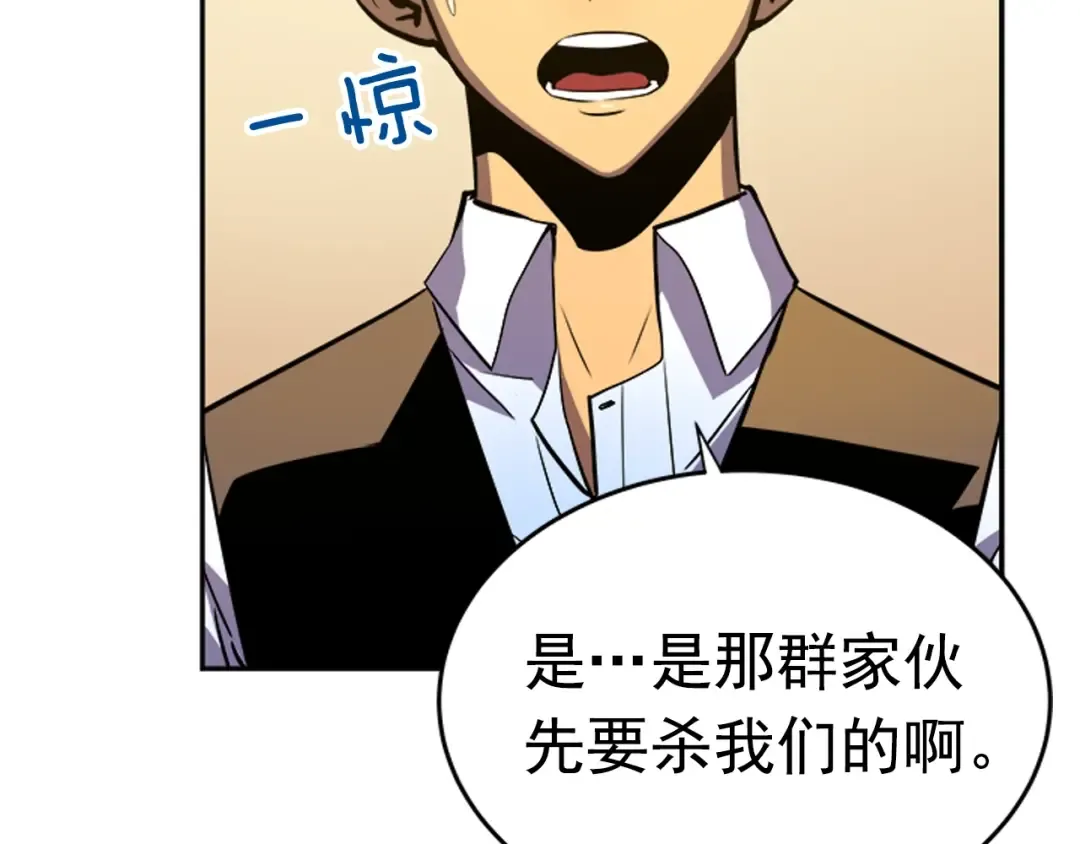第25话 好处！ 第87页