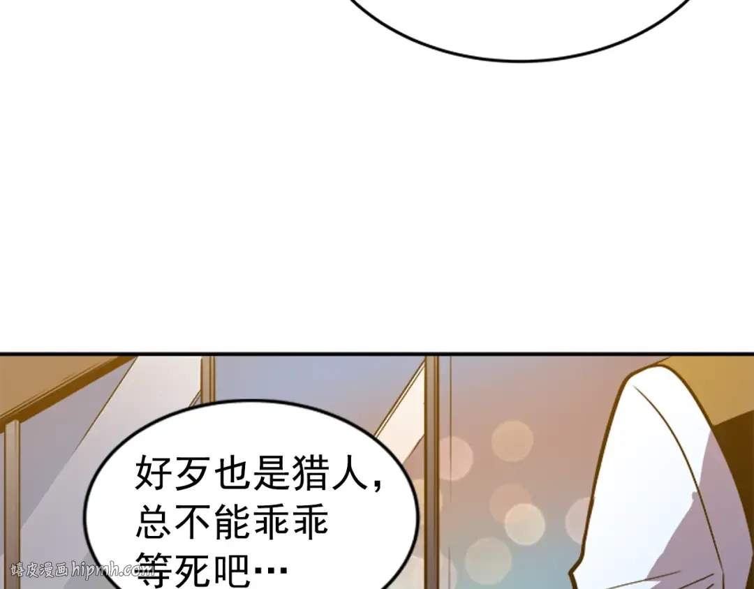 第25话 好处！ 第88页