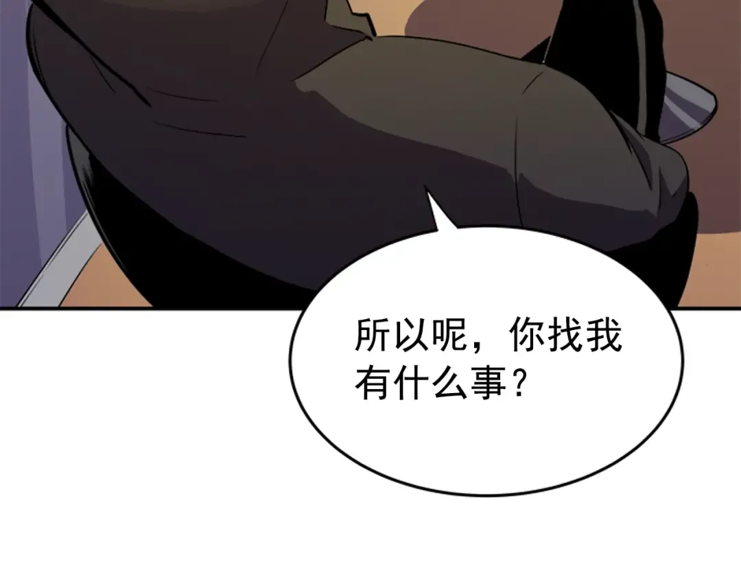第25话 好处！ 第92页