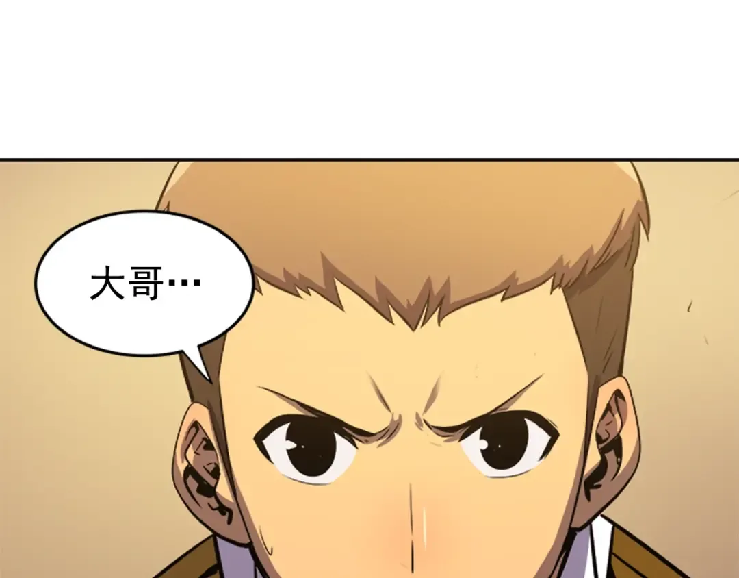 第25话 好处！ 第95页