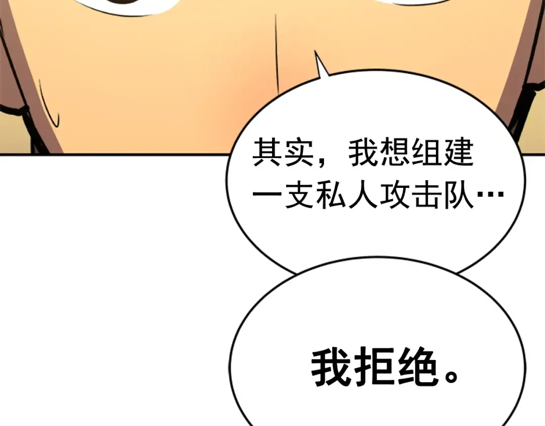 第25话 好处！ 第98页