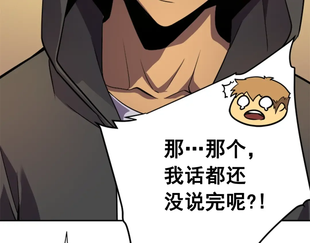 第25话 好处！ 第100页