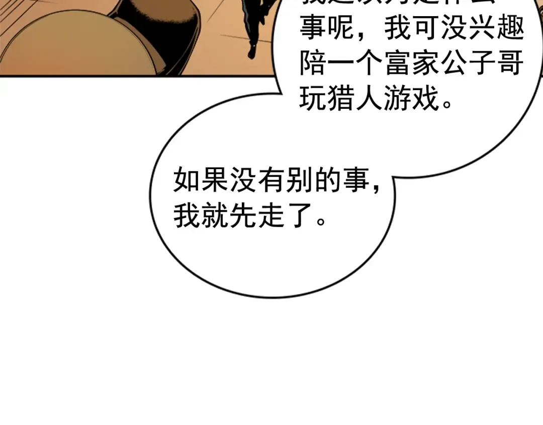 第25话 好处！ 第103页