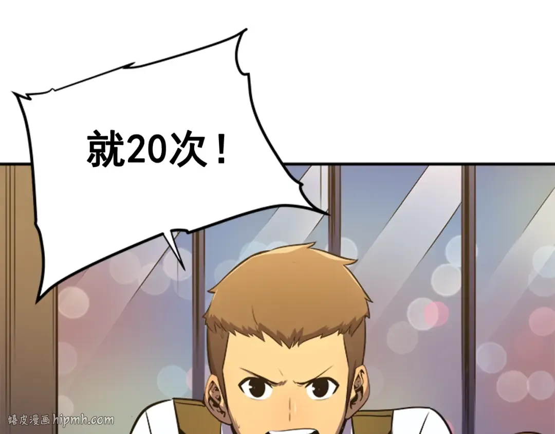 第25话 好处！ 第104页
