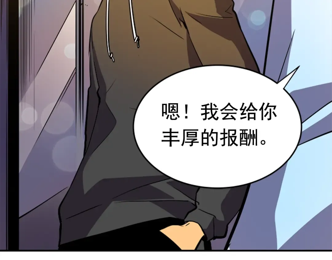 第25话 好处！ 第108页