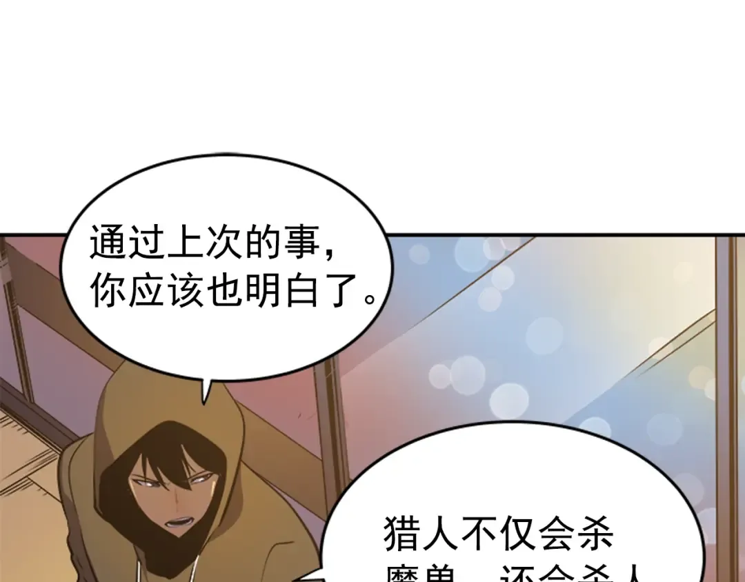 第25话 好处！ 第110页