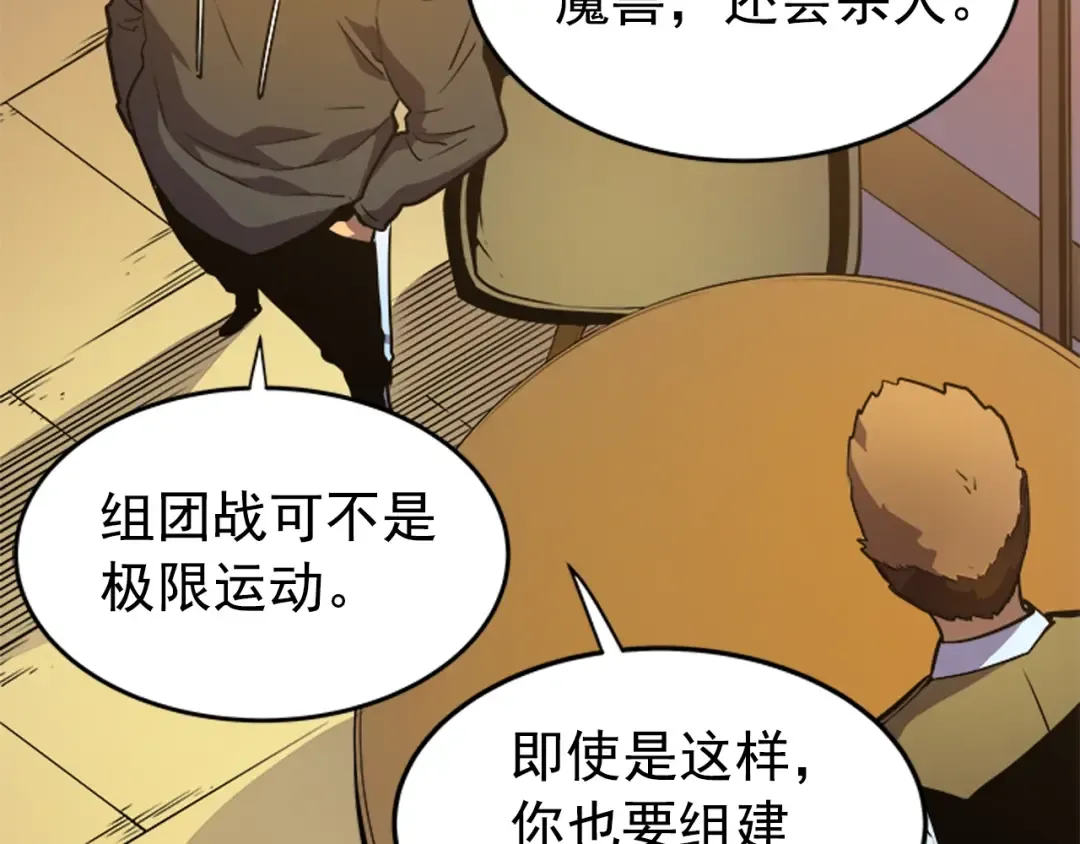 第25话 好处！ 第111页