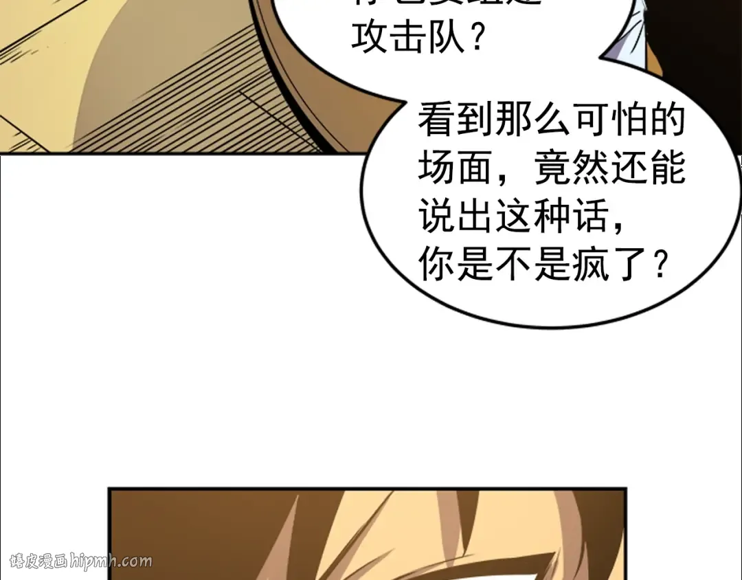 第25话 好处！ 第112页