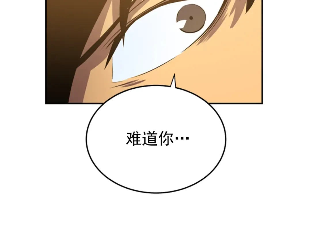 第25话 好处！ 第113页