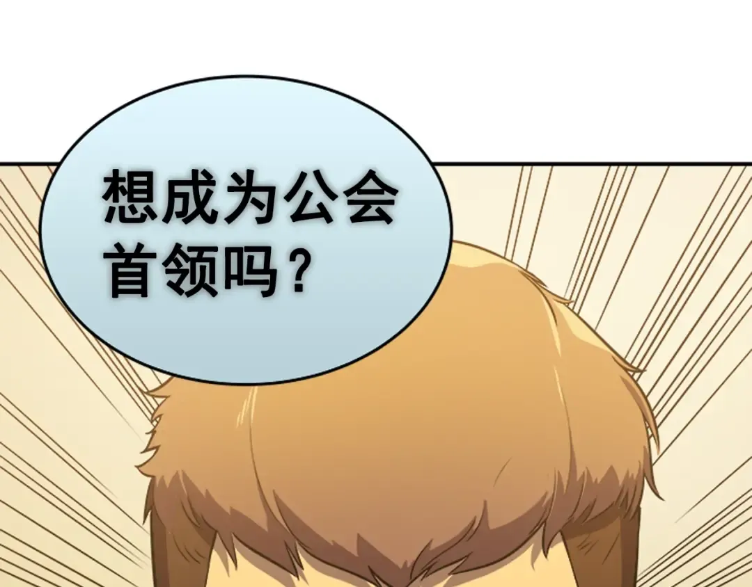 第25话 好处！ 第114页