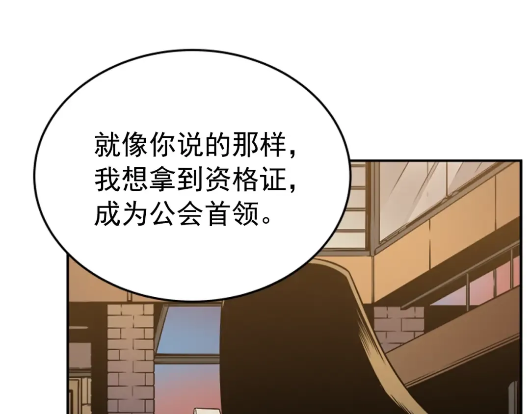 第25话 好处！ 第119页