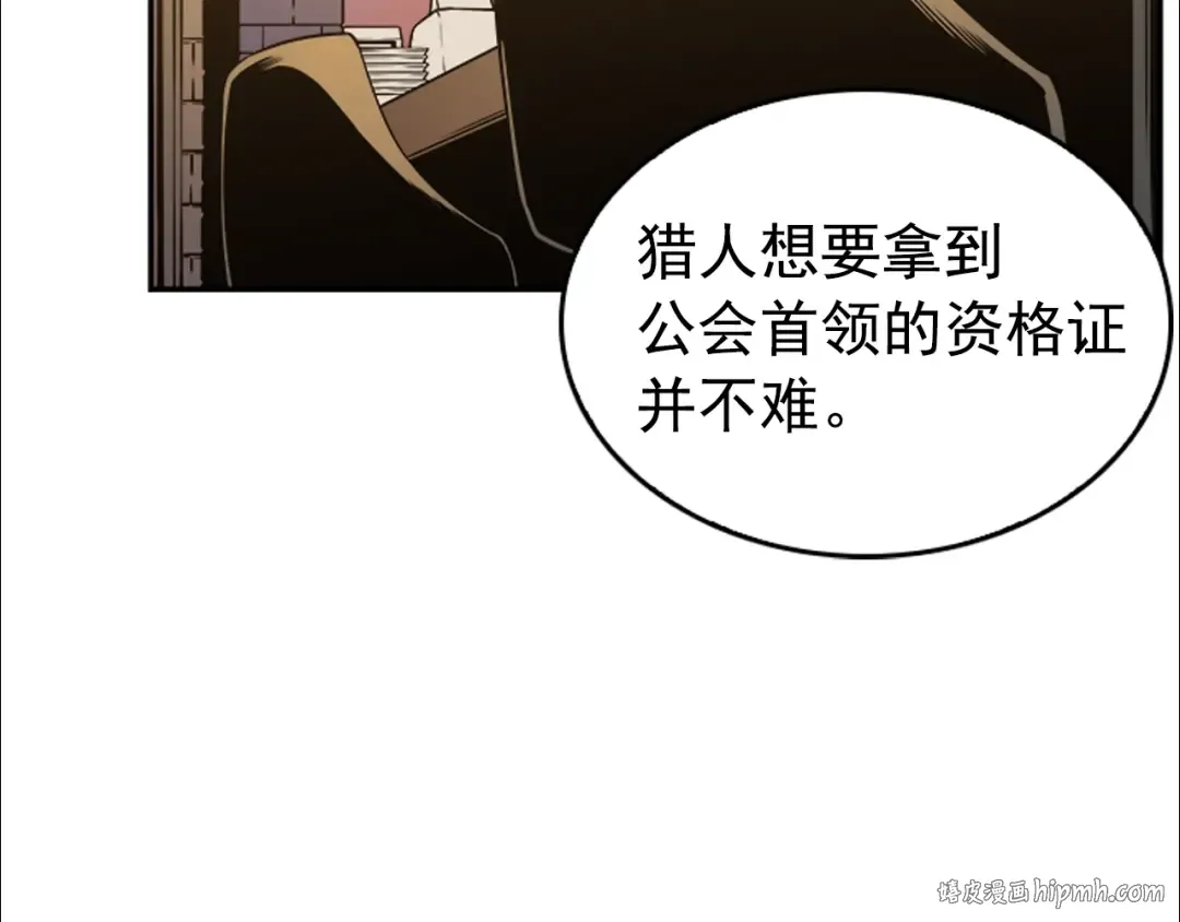 第25话 好处！ 第120页