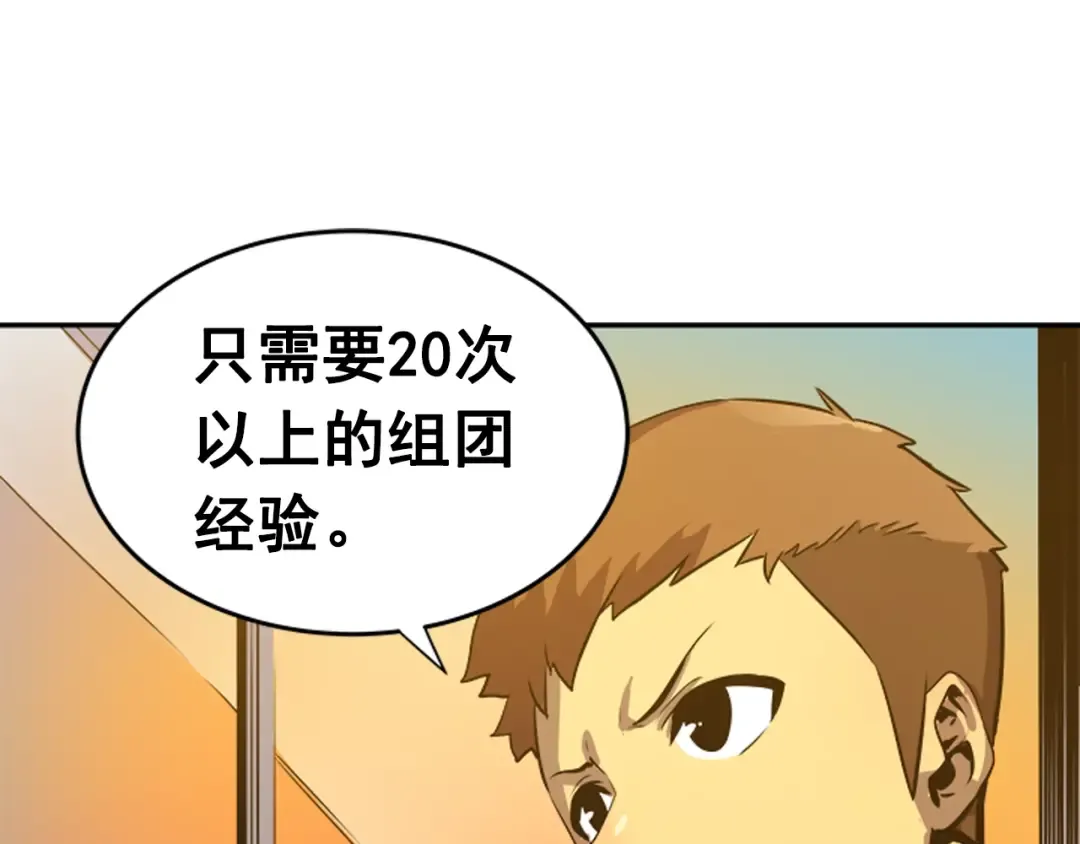 第25话 好处！ 第122页